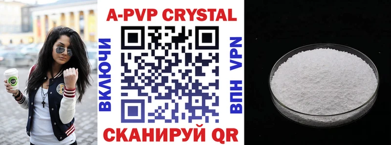 Alpha PVP Crystall Цоци-Юрт