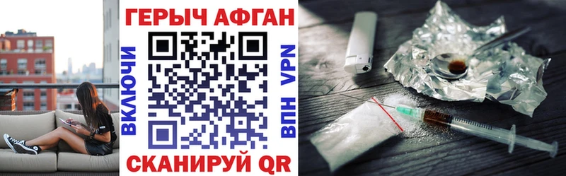 ГЕРОИН Heroin  Цоци-Юрт 