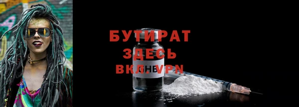мяу мяу кристалл Волосово