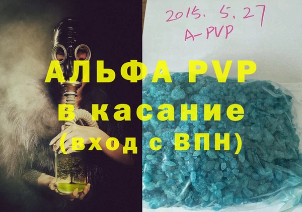 мяу мяу кристалл Волосово