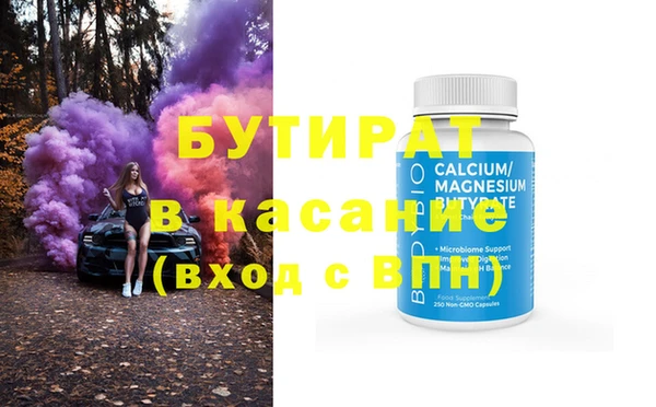 мяу мяу кристалл Волосово