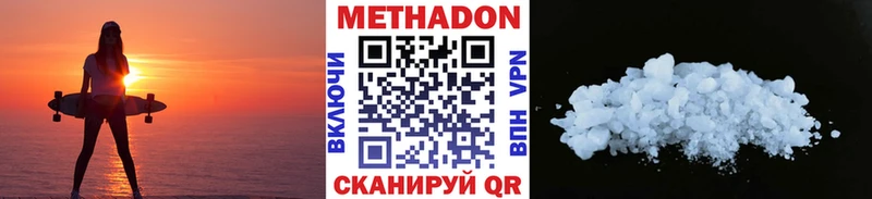 где можно купить Цоци-Юрт Метадон белоснежный